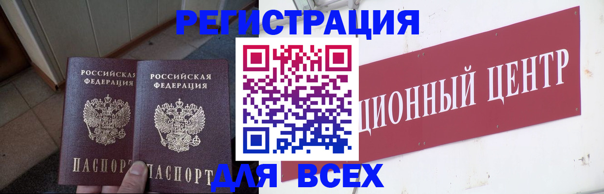 временная регистрация госуслуги в Новокузнецке