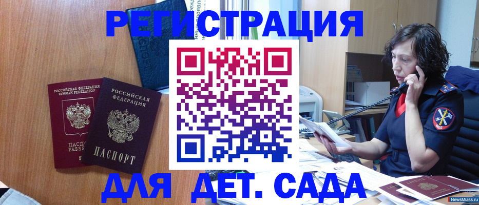 прописка поиск в Новокузнецке