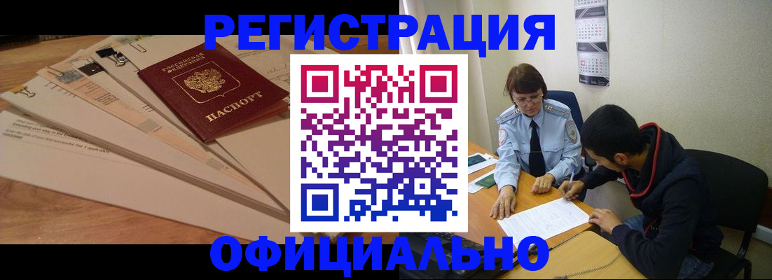 пропишу в квартире в Новокузнецке