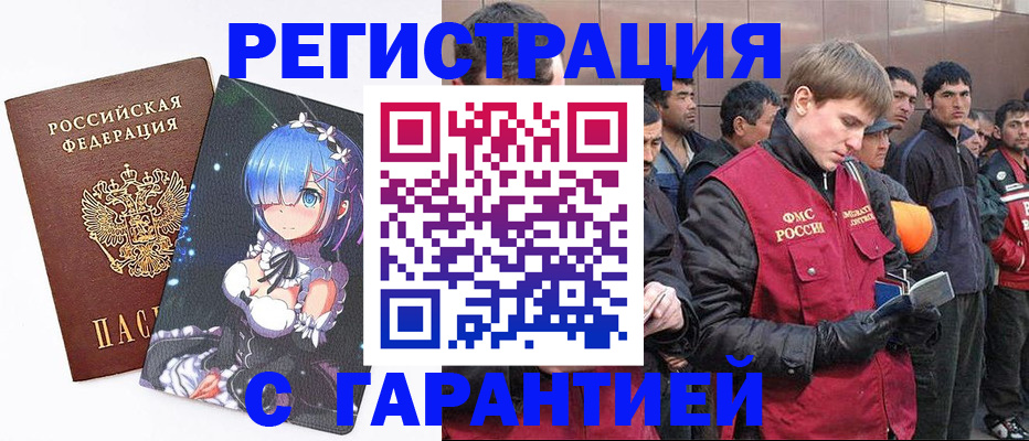 временная регистрация собственник в Новокузнецке