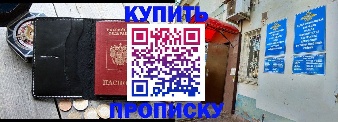 регистрация для школы в Новокузнецке