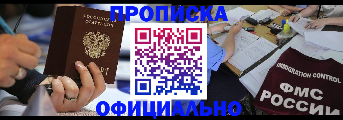 временная регистрация госуслуги в Новокузнецке